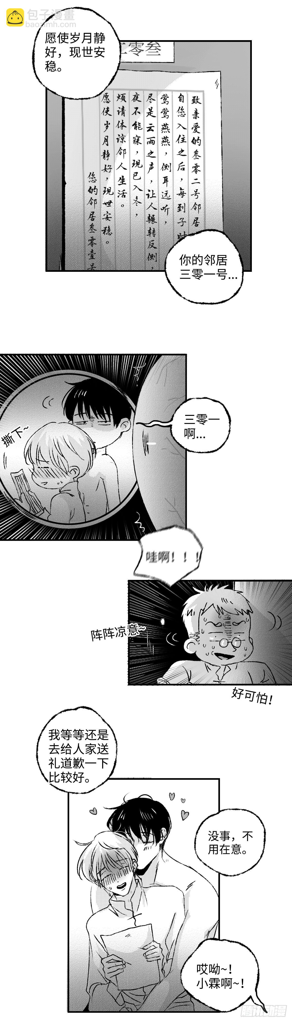 《太平》第五十五回&mdash;&mdash;扰-第200话