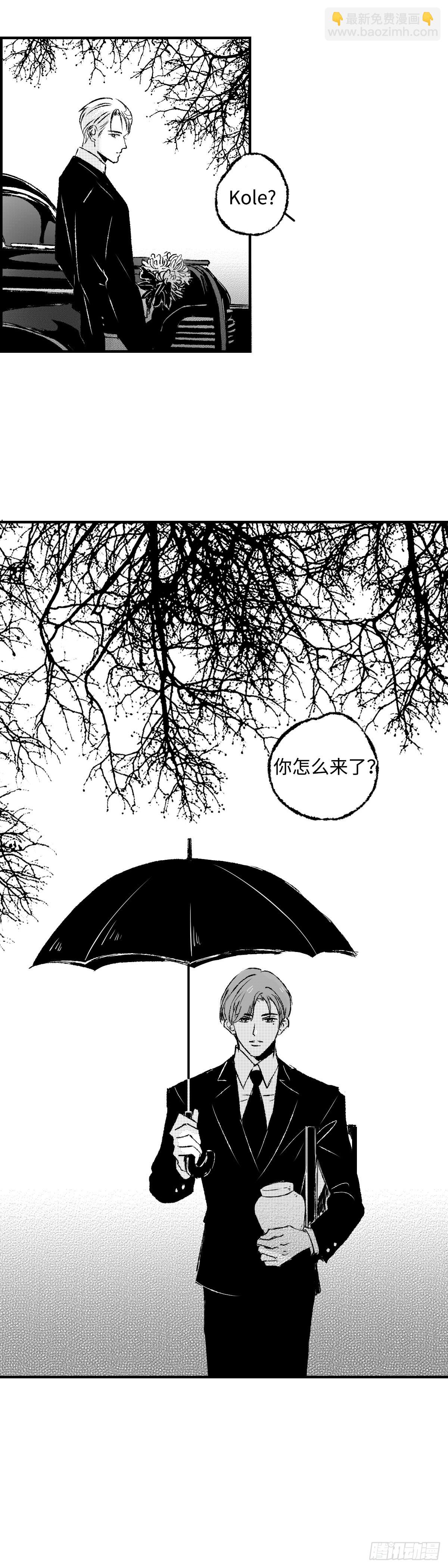 《太平》第五十七回&mdash;&mdash;灰-第202话