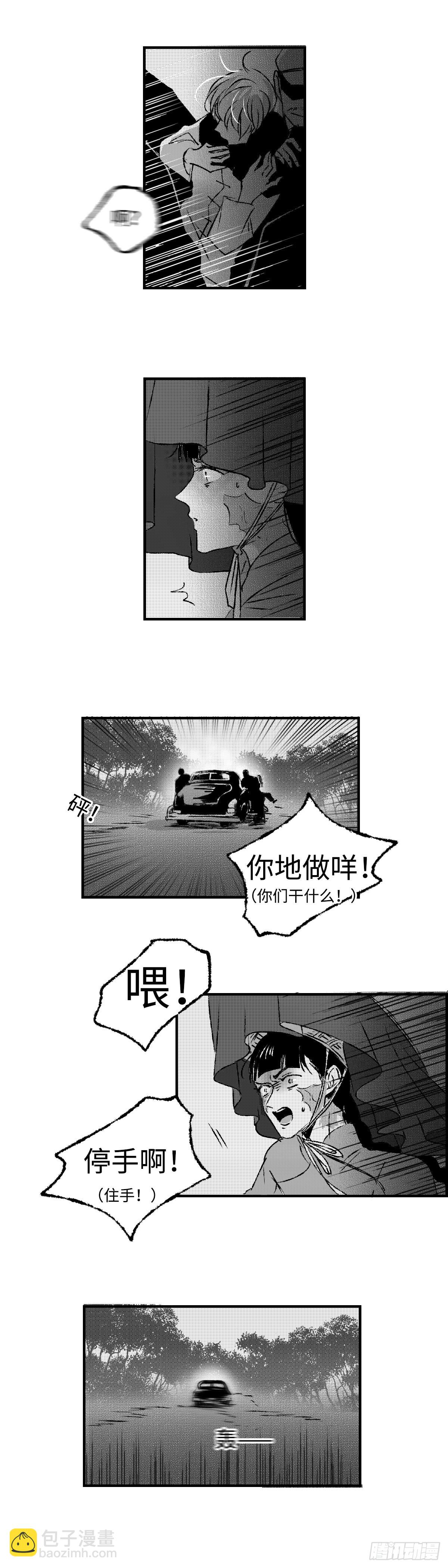 《太平》第六十七回&mdash;&mdash;掳-第206话