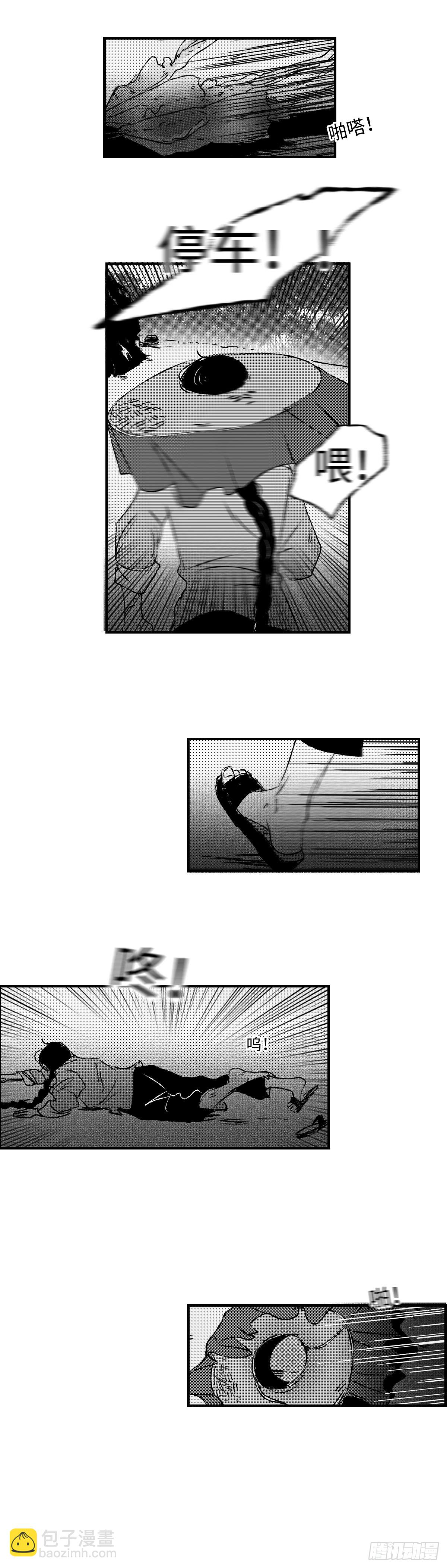 《太平》第六十七回&mdash;&mdash;掳-第206话