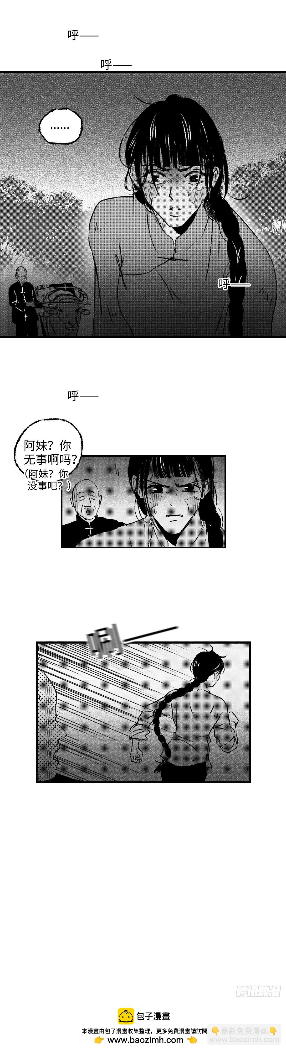 《太平》第六十七回&mdash;&mdash;掳-第206话