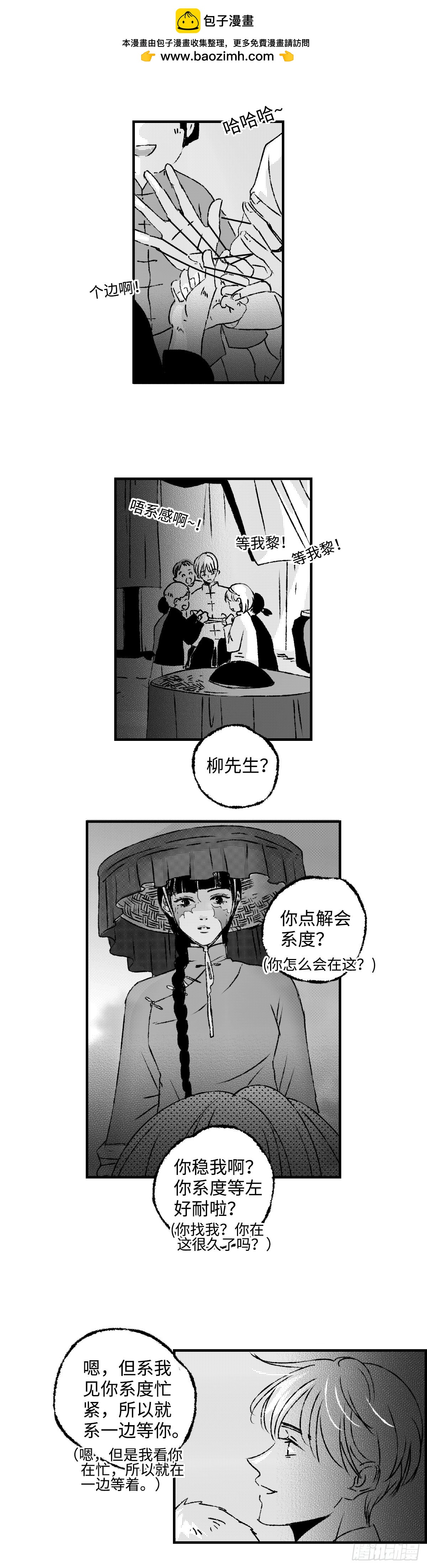 《太平》第六十七回&mdash;&mdash;掳-第206话