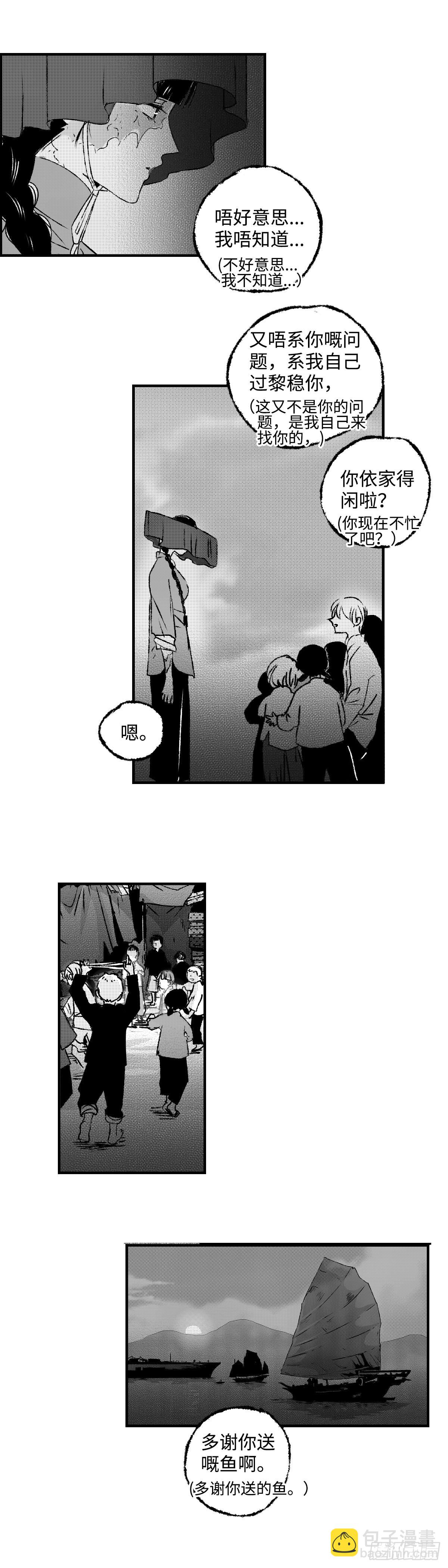 《太平》第六十七回&mdash;&mdash;掳-第206话