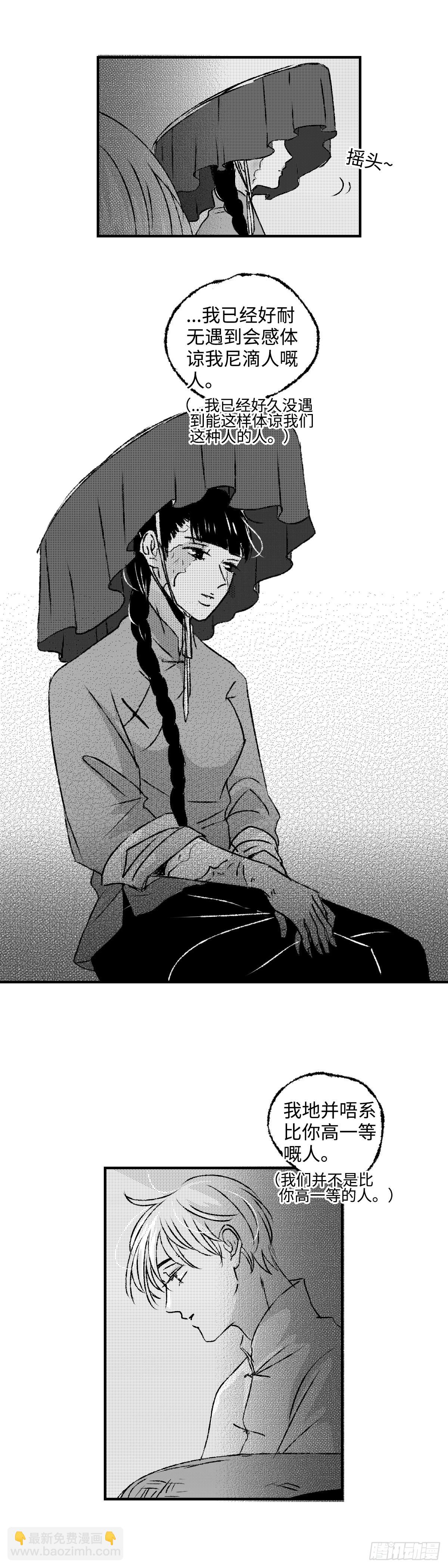 《太平》第六十七回&mdash;&mdash;掳-第206话