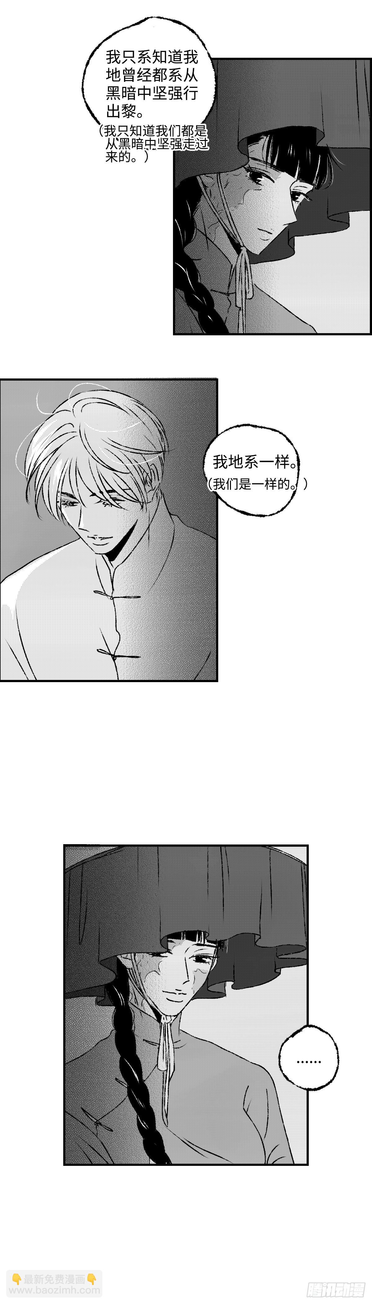 《太平》第六十七回&mdash;&mdash;掳-第206话