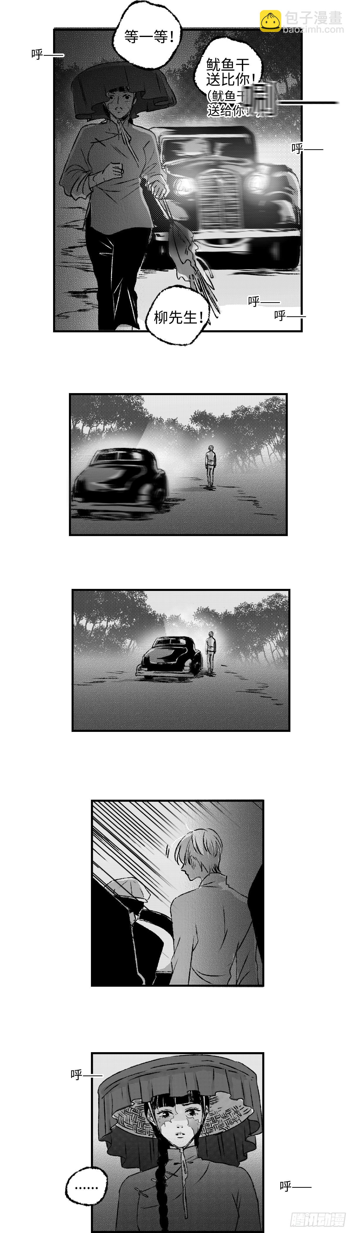 《太平》第六十七回&mdash;&mdash;掳-第206话