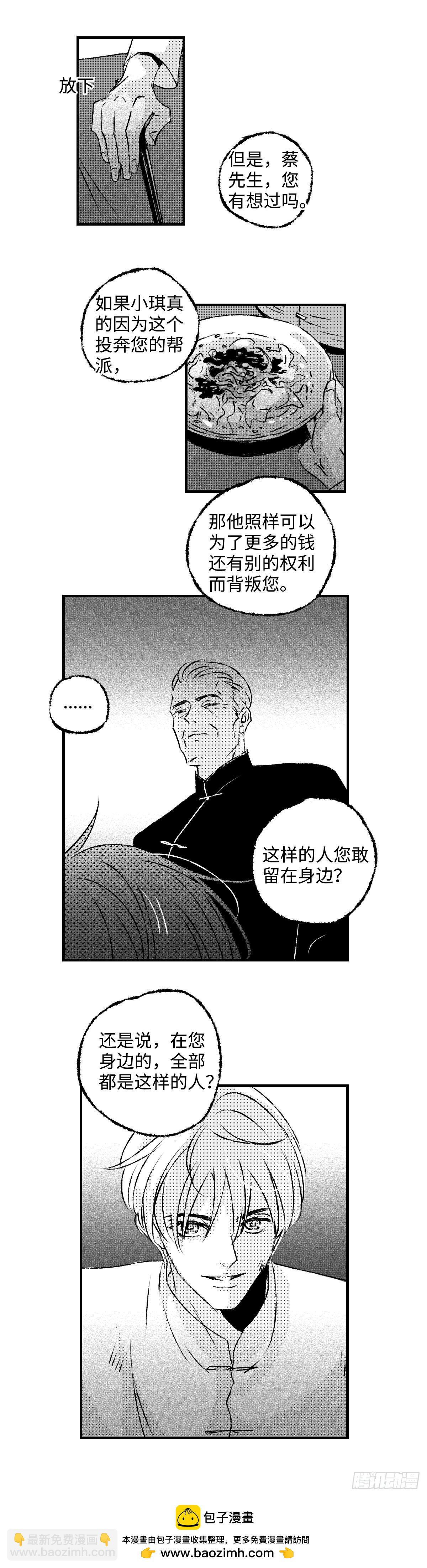 《太平》都六十九回&mdash;&mdash;道-第208话