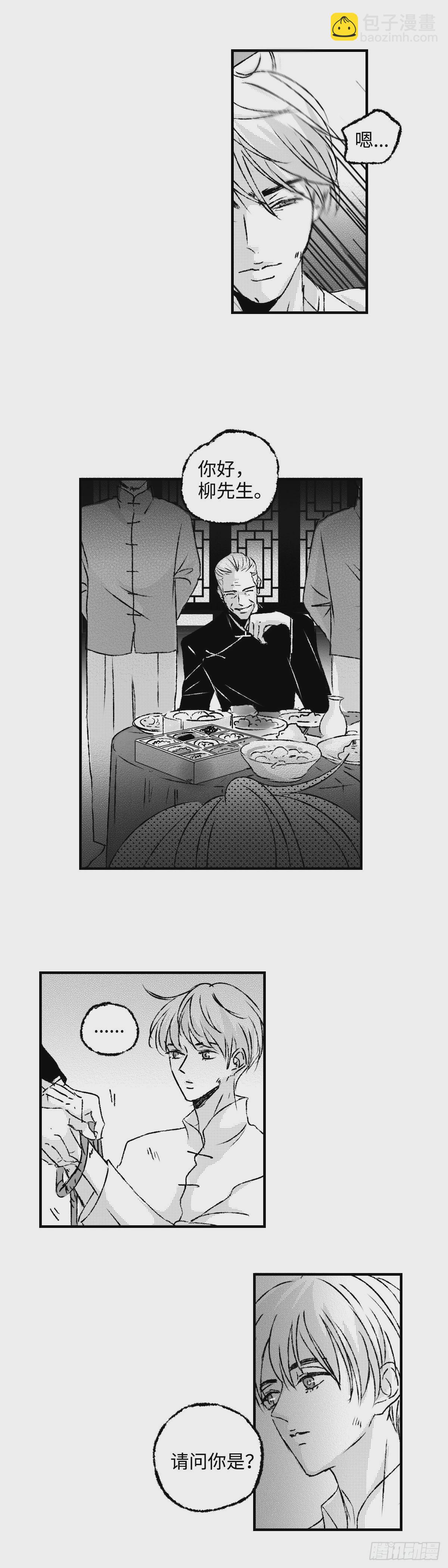 《太平》都六十九回&mdash;&mdash;道-第208话