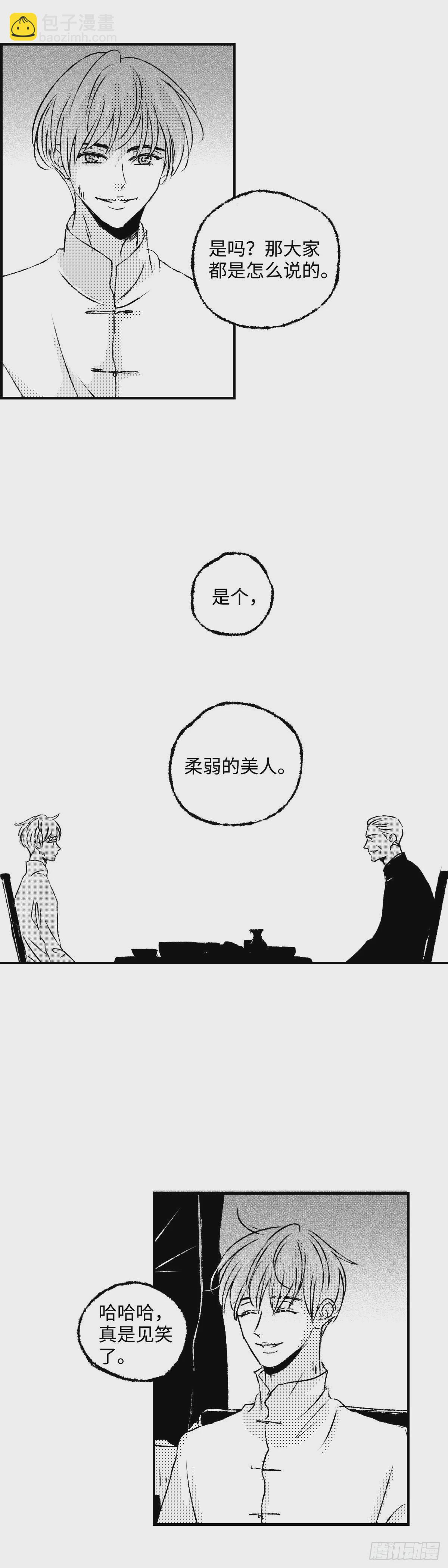 《太平》都六十九回&mdash;&mdash;道-第208话