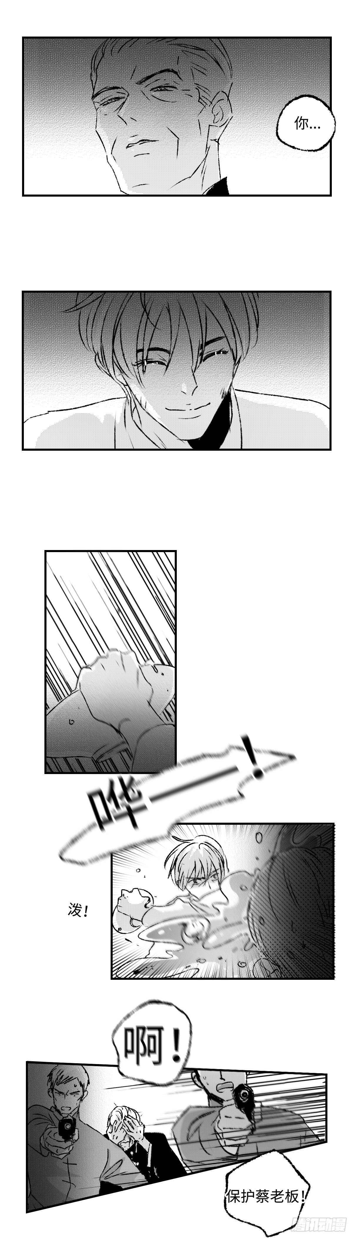 《太平》第六十九回（下）&mdash;&mdash;道-第210话