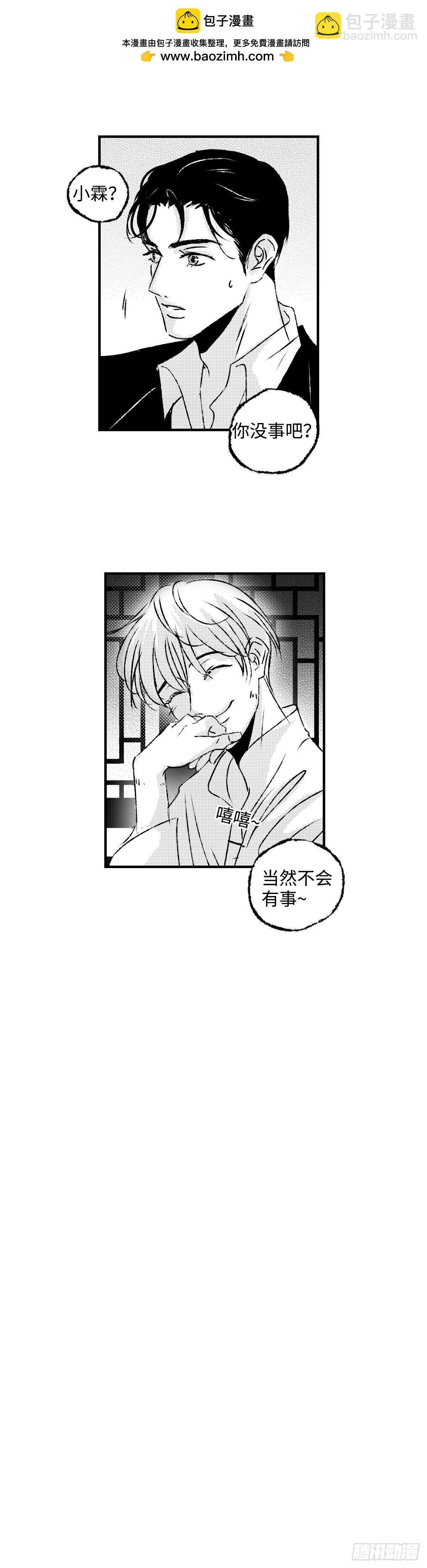 《太平》第六十九回（下）&mdash;&mdash;道-第210话