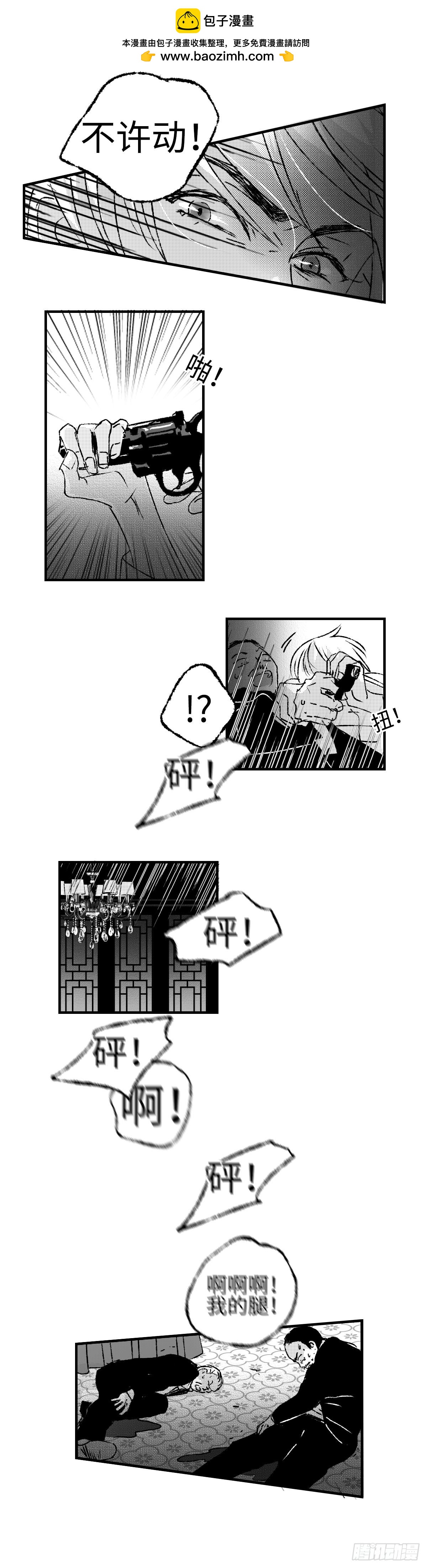 《太平》第六十九回（下）&mdash;&mdash;道-第210话