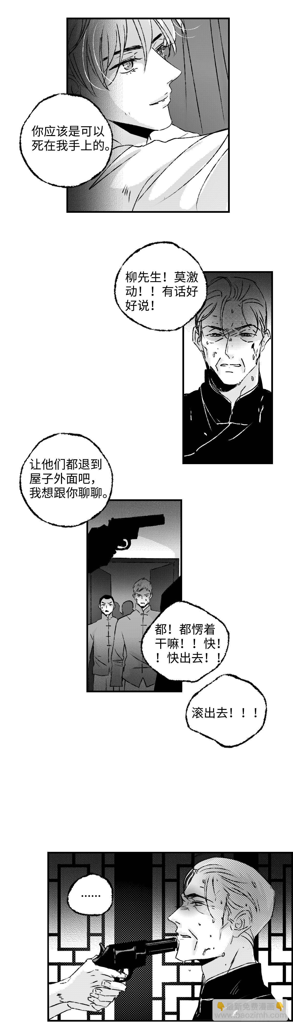 《太平》第六十九回（下）&mdash;&mdash;道-第210话