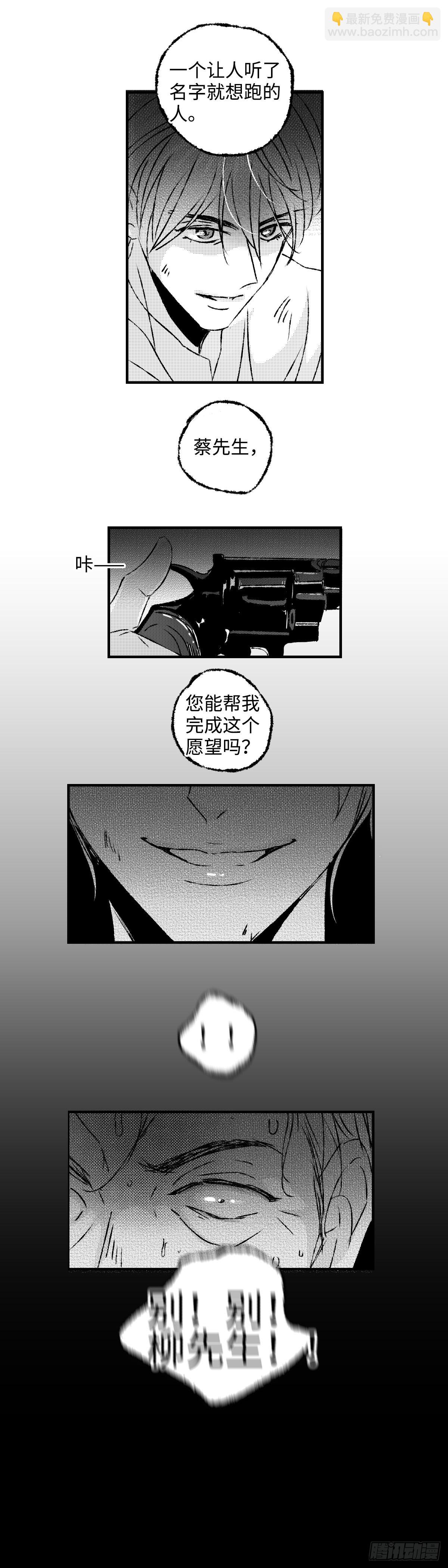 《太平》第六十九回（下）&mdash;&mdash;道-第210话