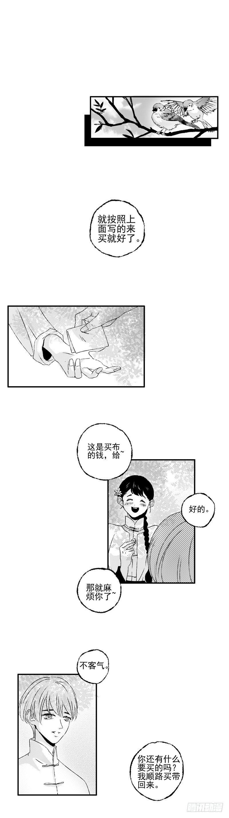 二十二《贼》-第22话