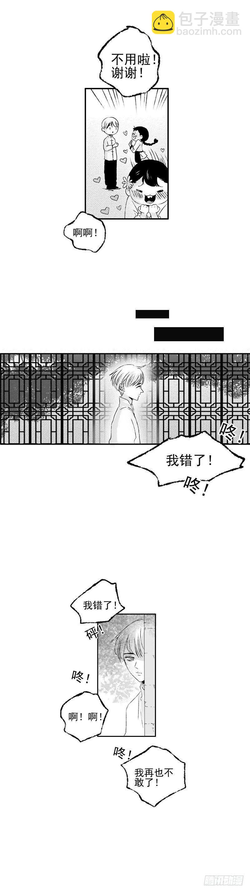 二十二《贼》-第22话