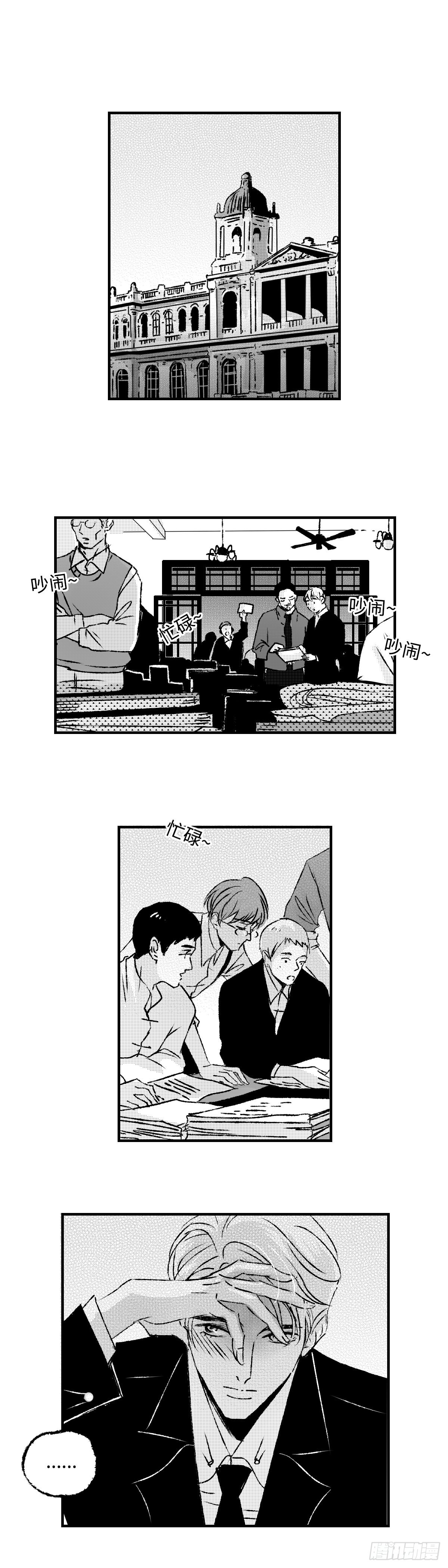 《太平》第七十一回&mdash;&mdash;隔-第212话