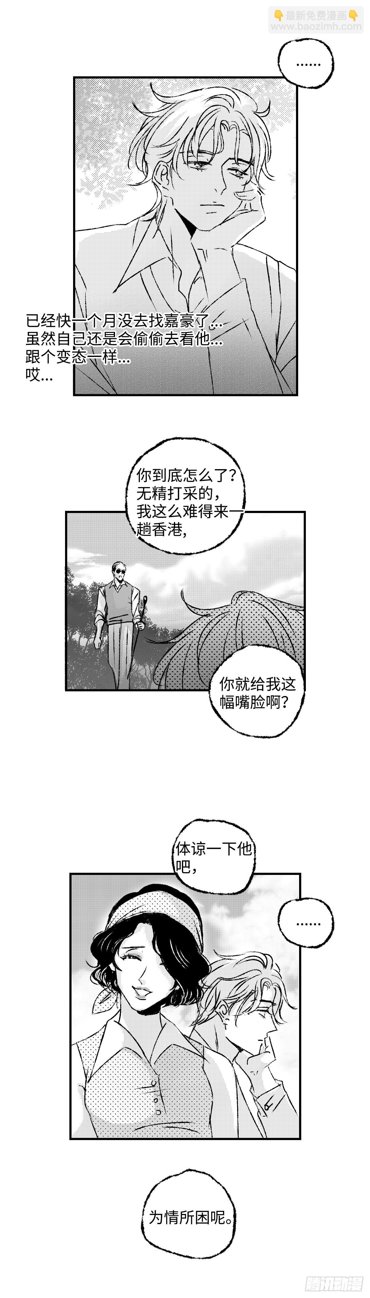 《太平》第七十一回&mdash;&mdash;隔-第212话