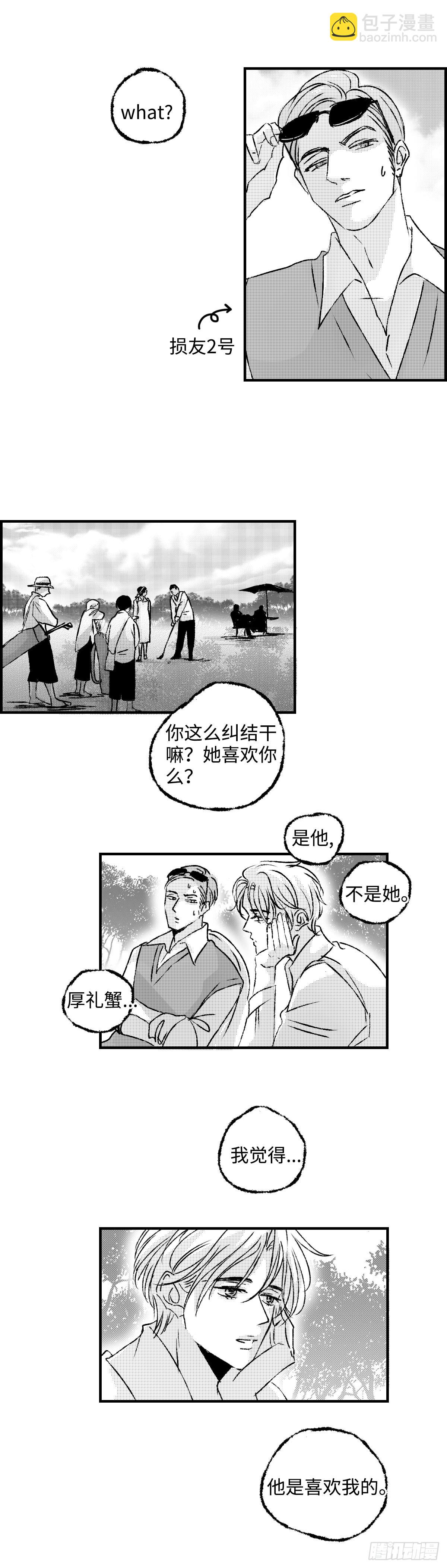 《太平》第七十一回&mdash;&mdash;隔-第212话