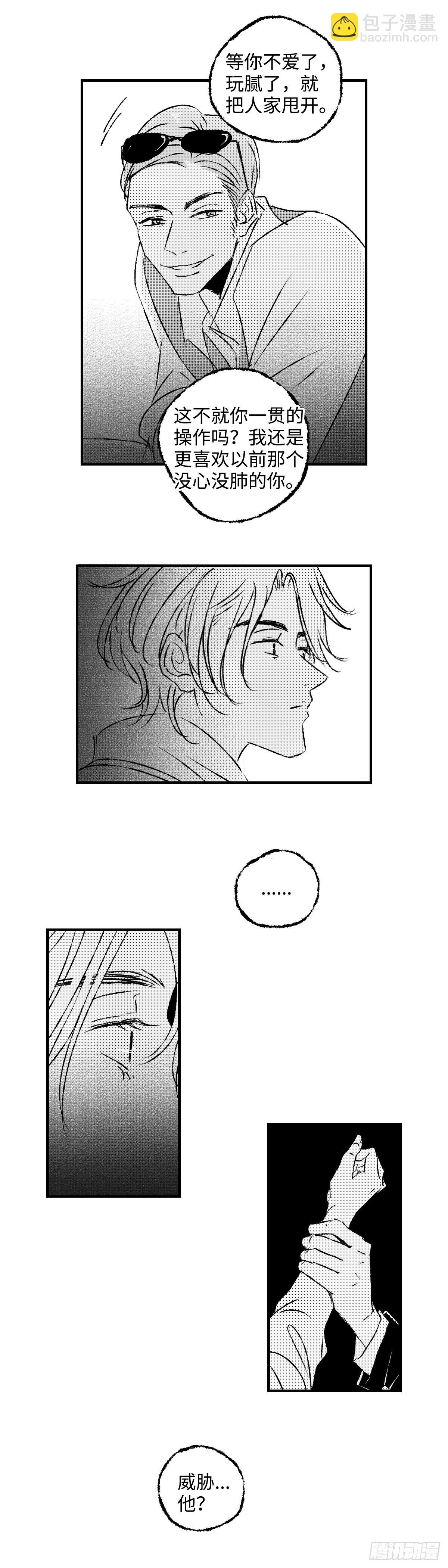 《太平》第七十一回&mdash;&mdash;隔-第212话