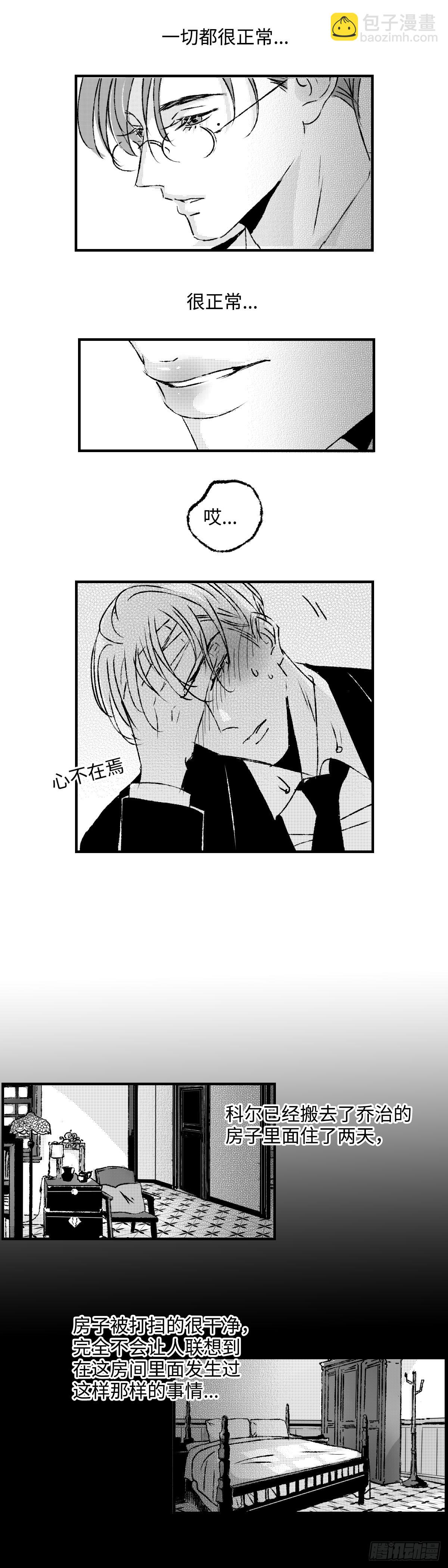 《太平》第七十一回&mdash;&mdash;隔-第212话