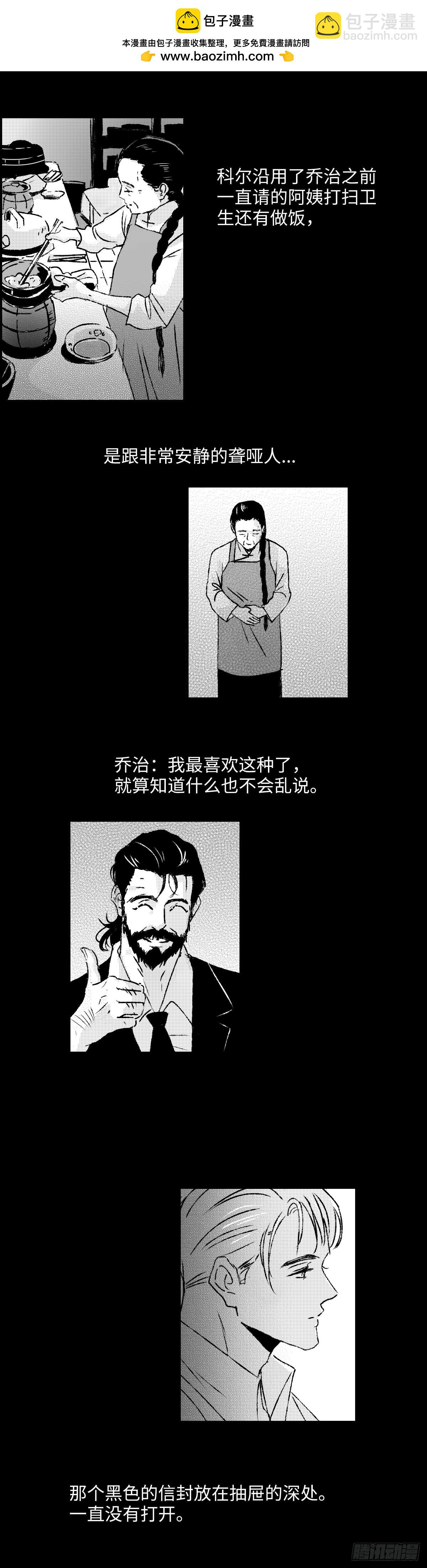 《太平》第七十一回&mdash;&mdash;隔-第212话