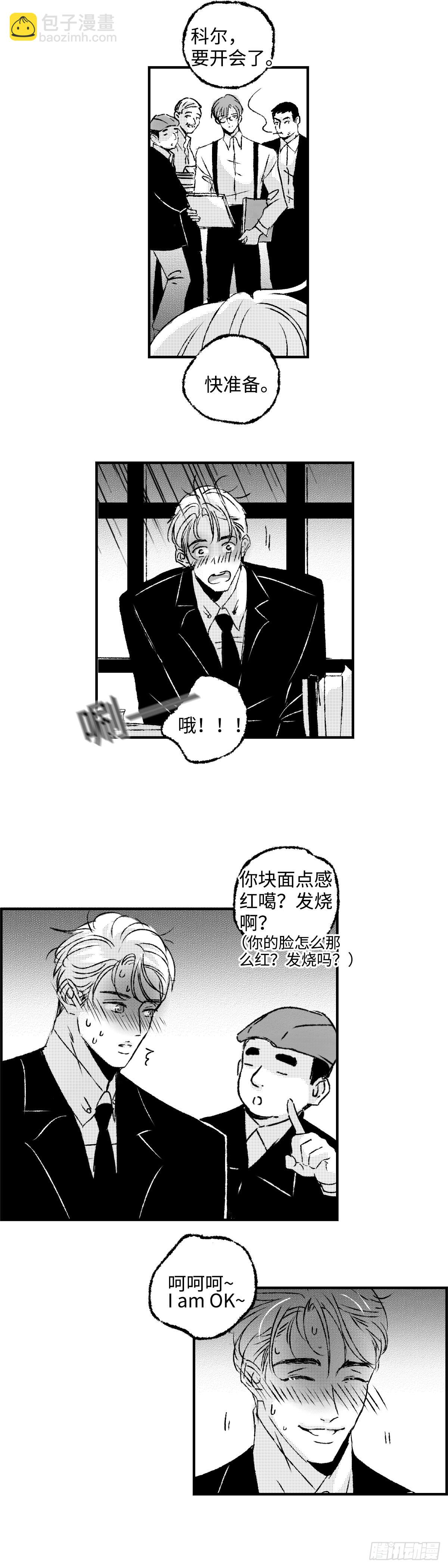 《太平》第七十一回&mdash;&mdash;隔-第212话