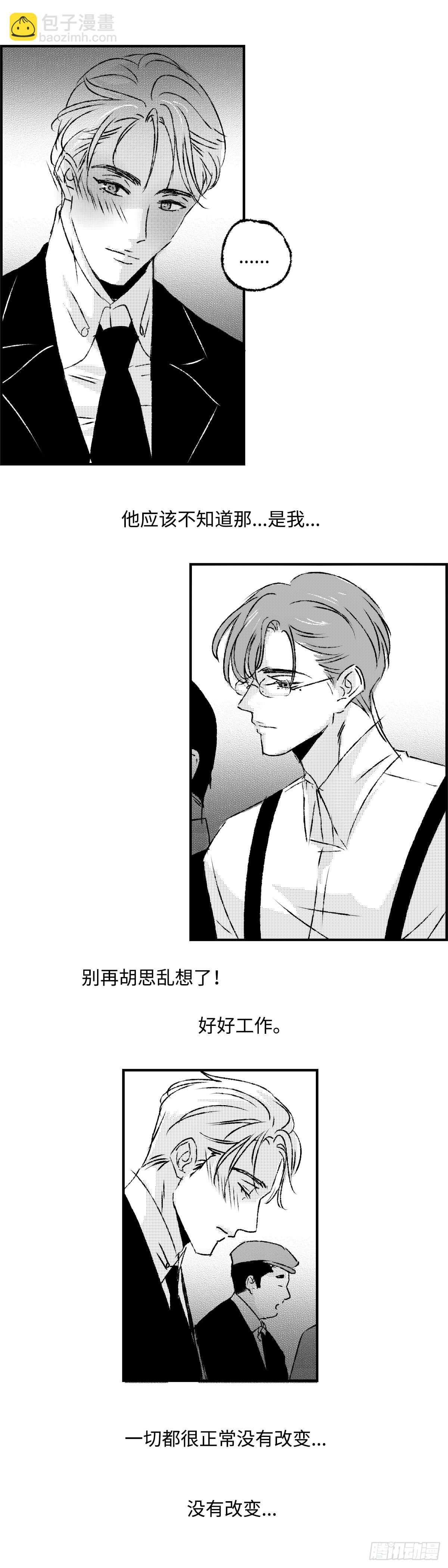 《太平》第七十一回&mdash;&mdash;隔-第212话