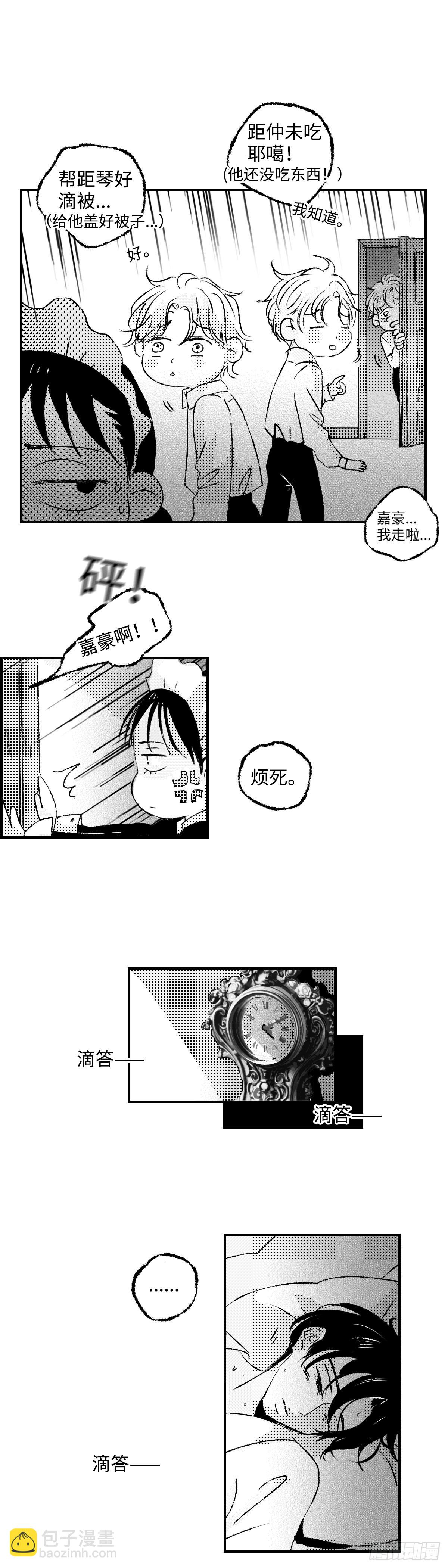 《太平》第七十五回&mdash;&mdash;真-第214话