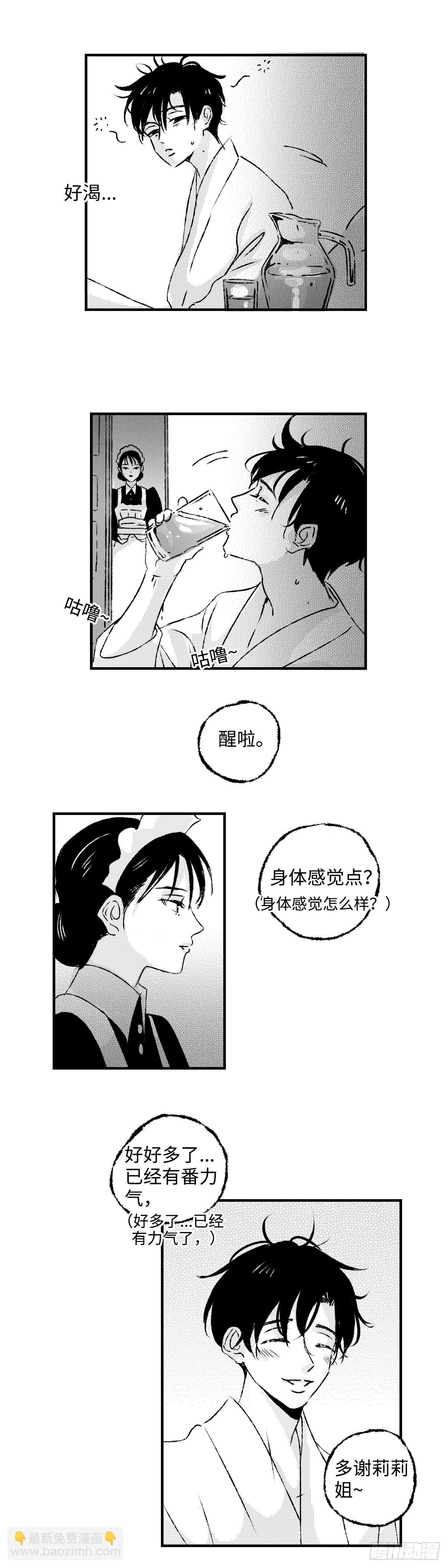 《太平》第七十五回&mdash;&mdash;真-第214话