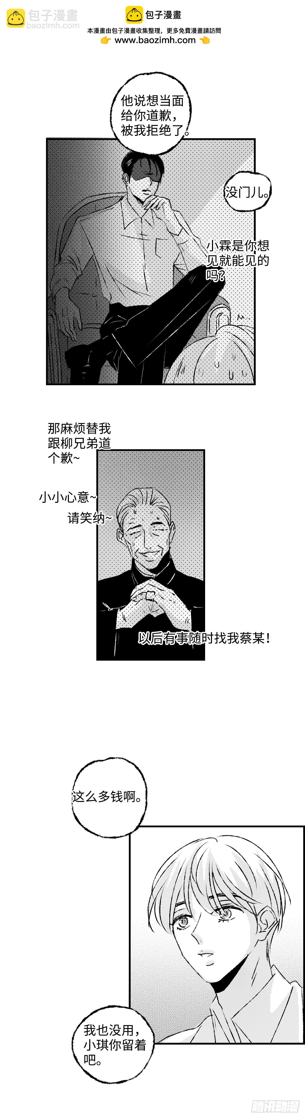 《太平》第七十五回&mdash;&mdash;真-第214话