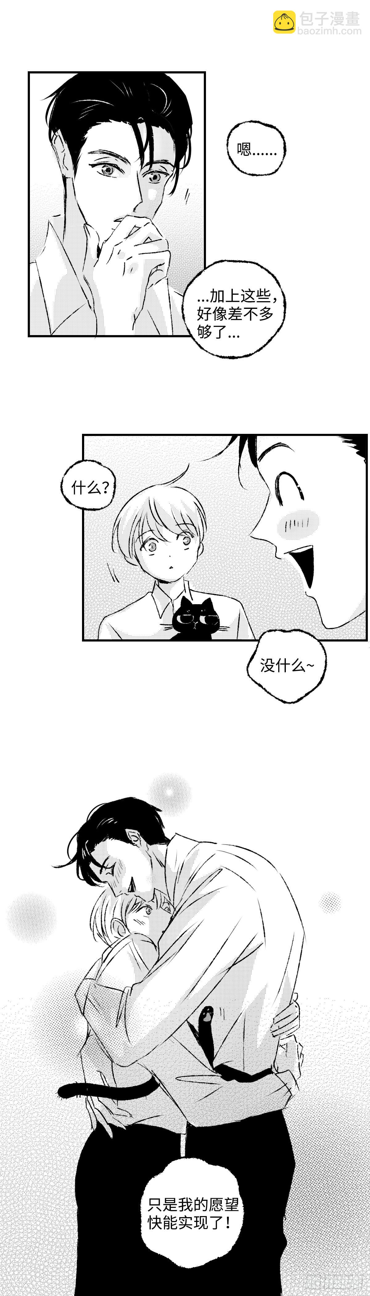 《太平》第七十五回&mdash;&mdash;真-第214话