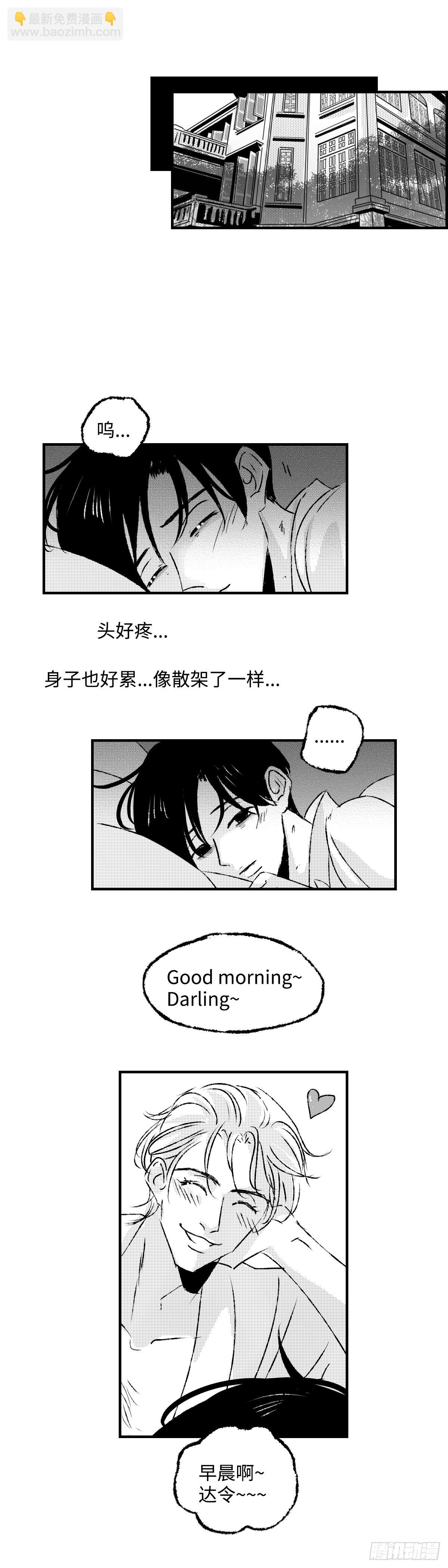 《太平》第七十五回&mdash;&mdash;真-第214话