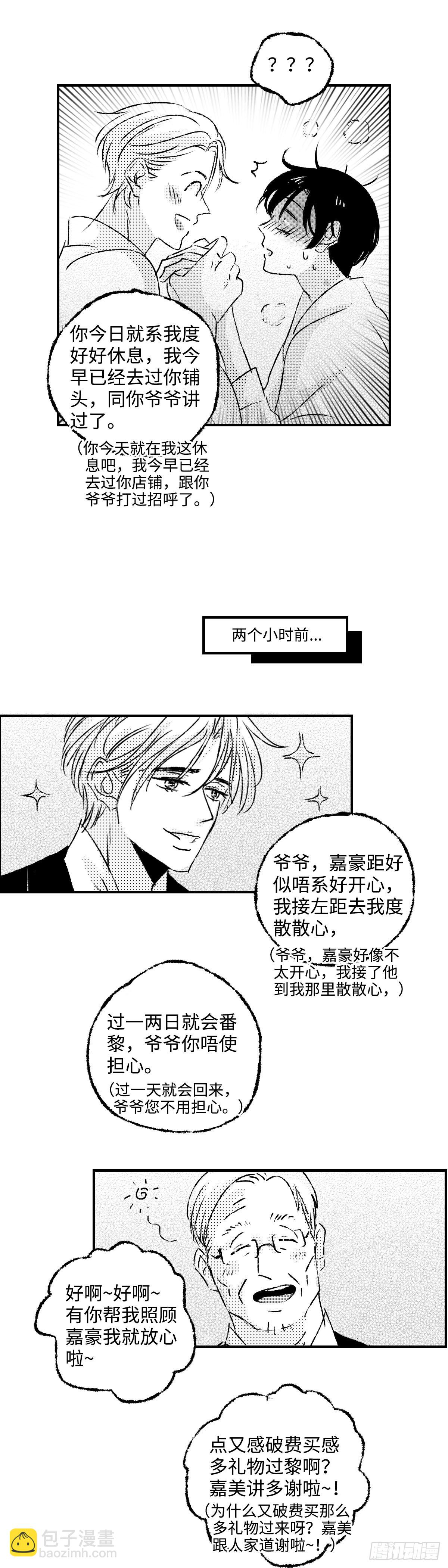 《太平》第七十五回&mdash;&mdash;真-第214话