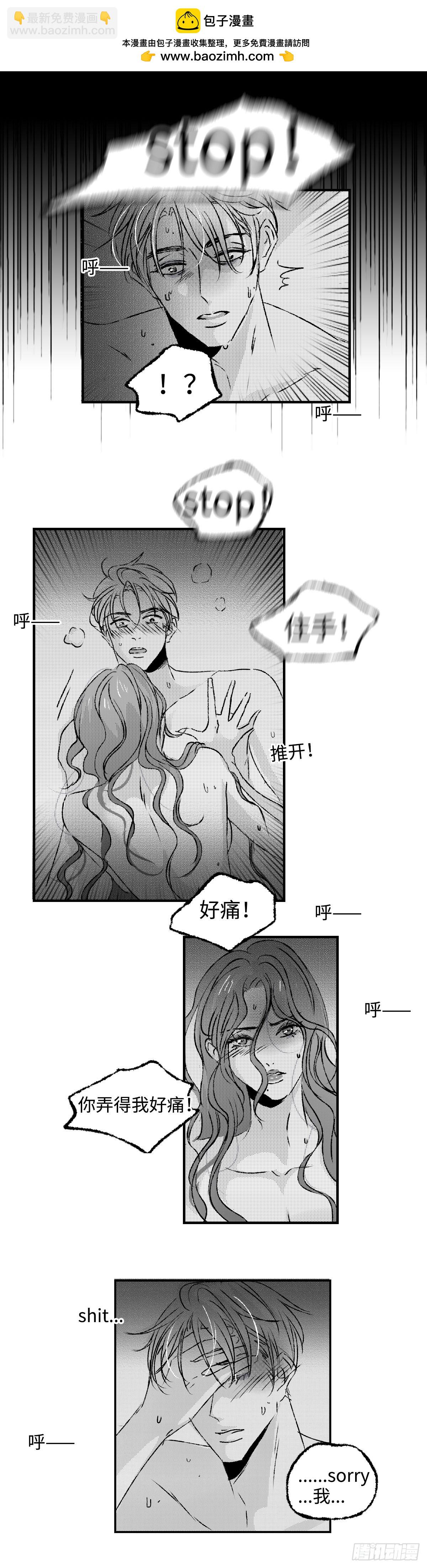 《太平》第七十七回&mdash;&mdash;徊-第216话