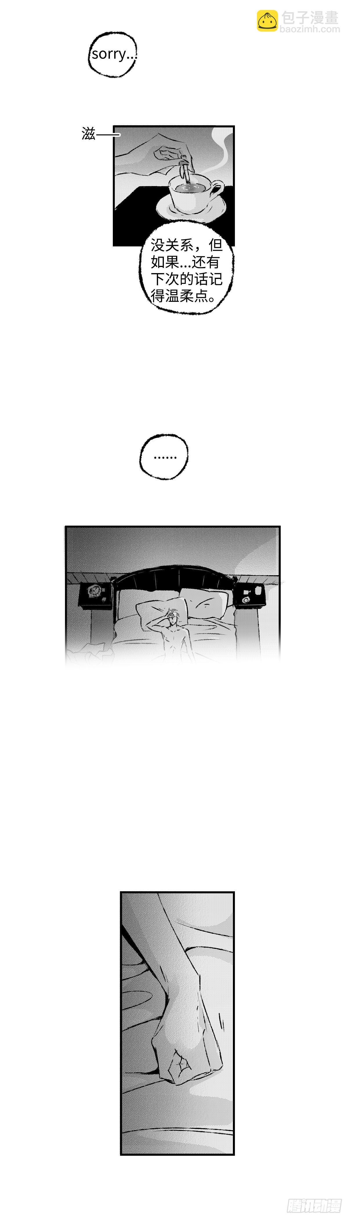 《太平》第七十七回&mdash;&mdash;徊-第216话