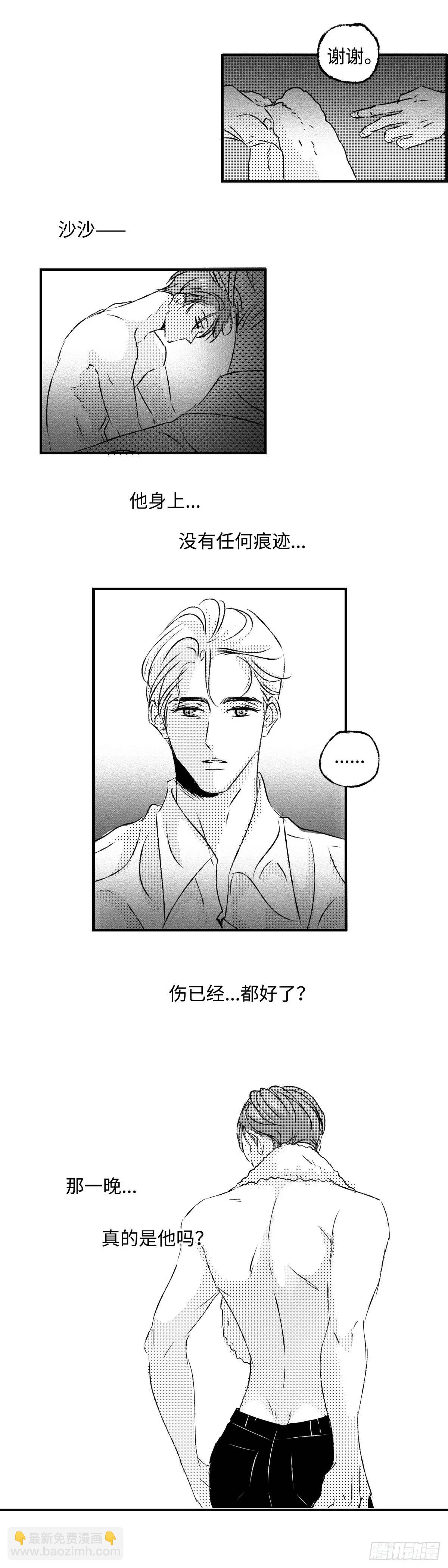 《太平》第七十九回&mdash;&mdash;漉-第218话