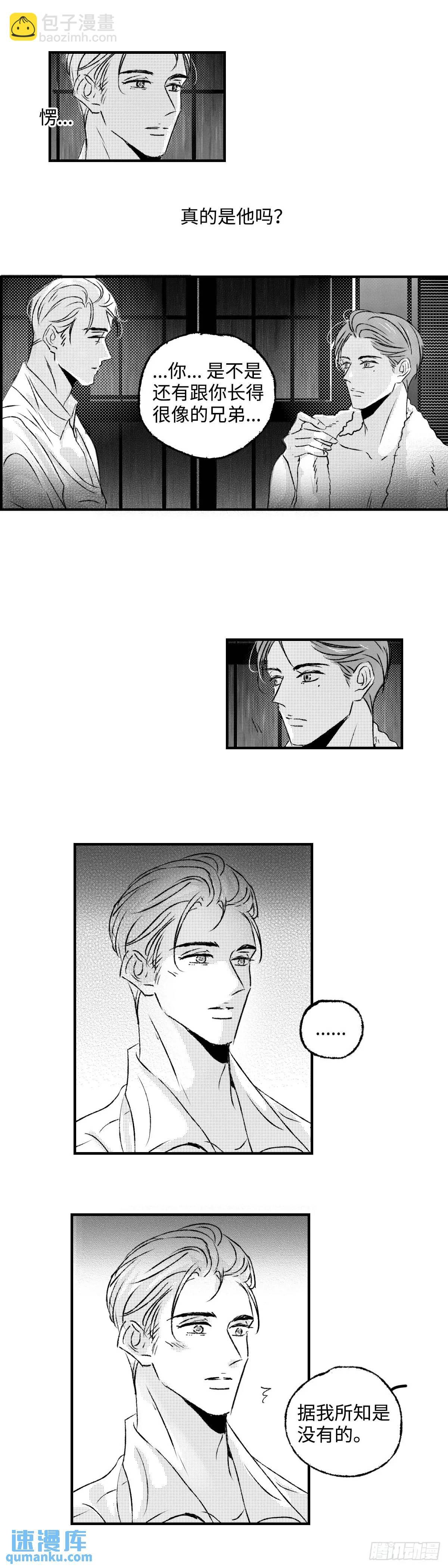 《太平》第七十九回&mdash;&mdash;漉-第218话