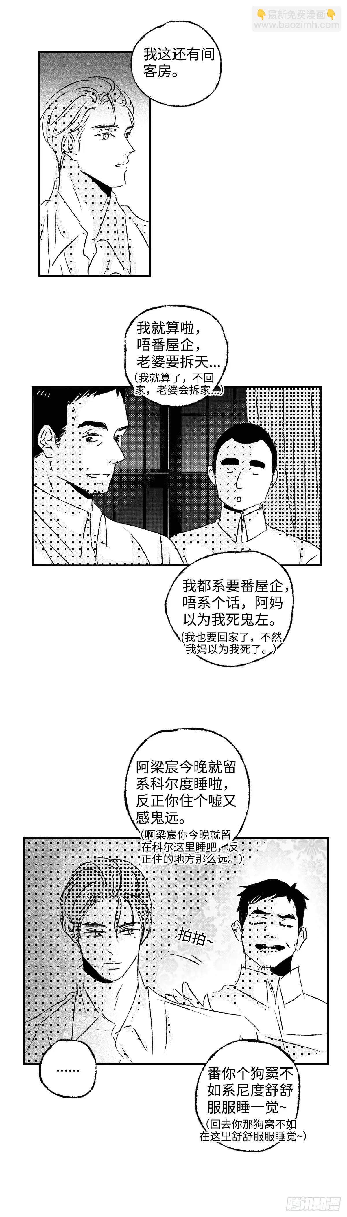 《太平》第七十九回&mdash;&mdash;漉-第218话