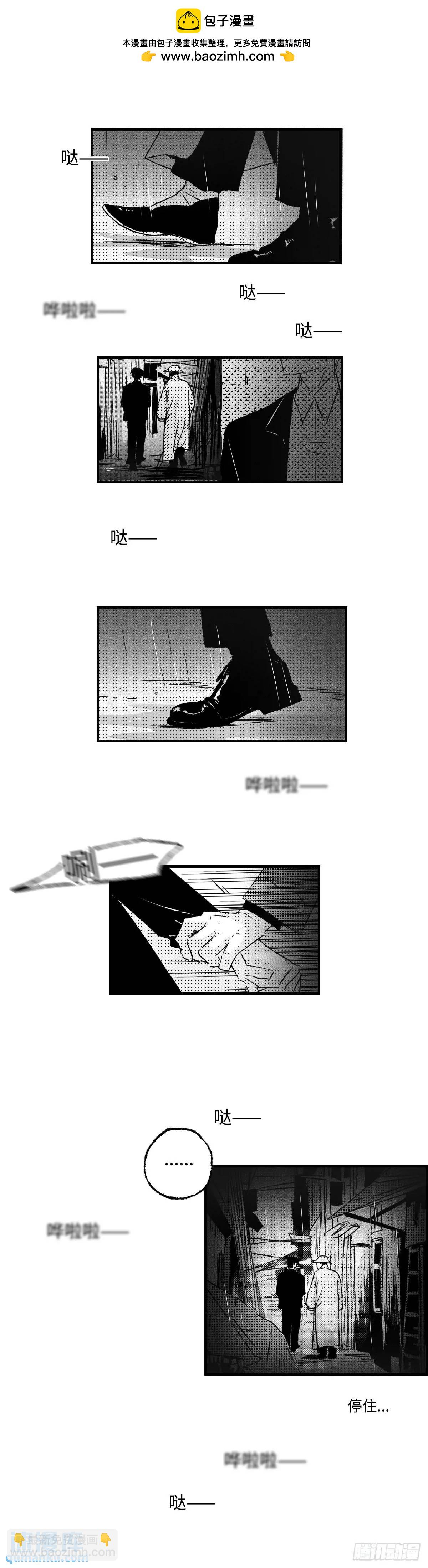 《太平》第七十九回&mdash;&mdash;漉-第218话