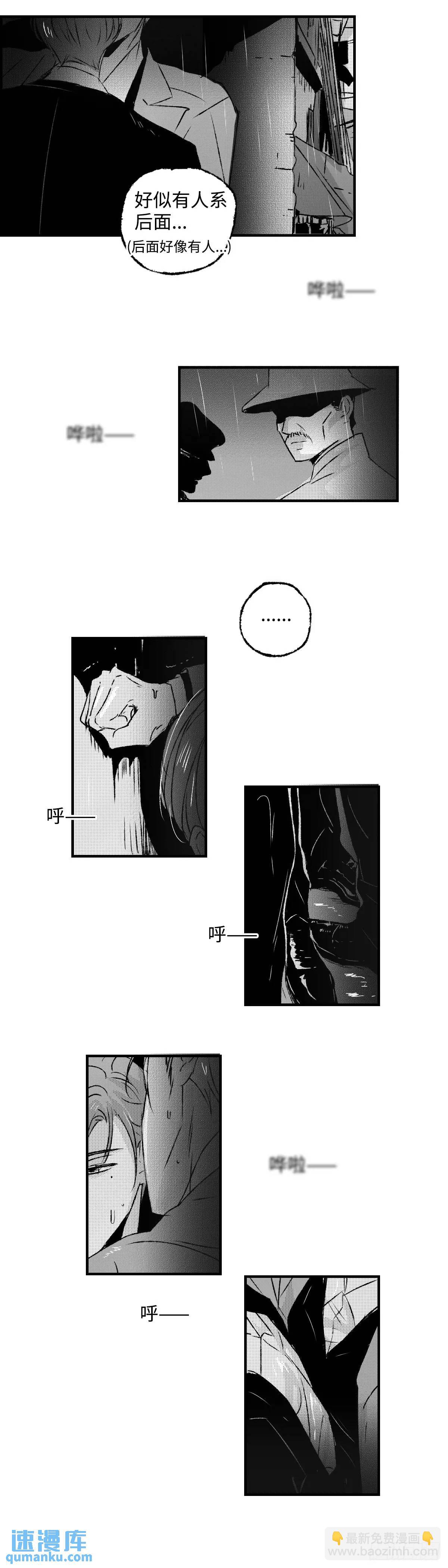 《太平》第七十九回&mdash;&mdash;漉-第218话