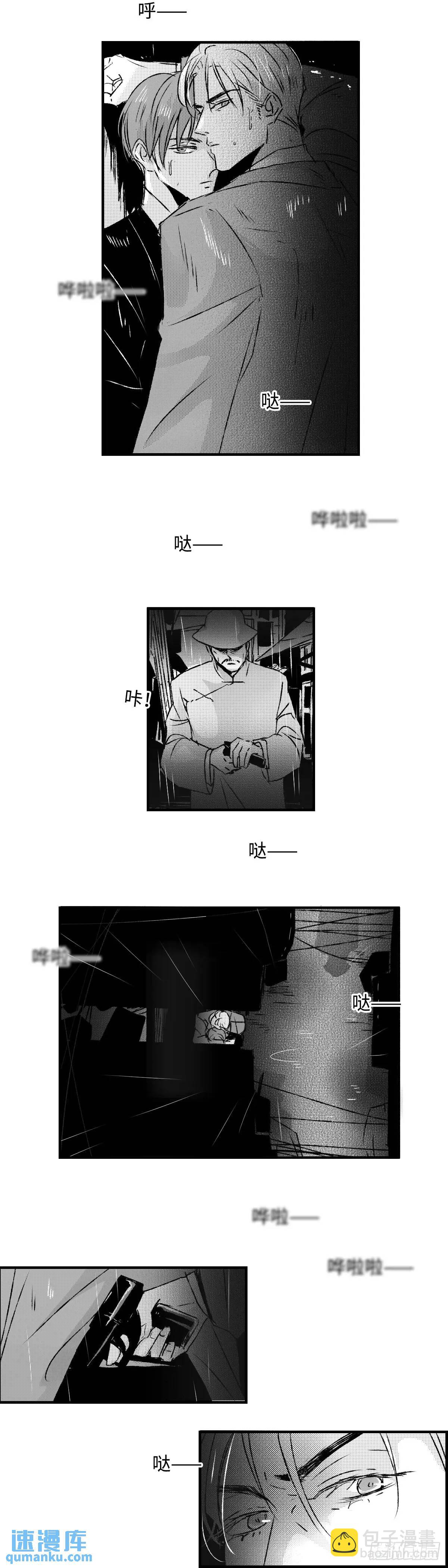 傻子 - 《太平》第七十九回——漉 - 4