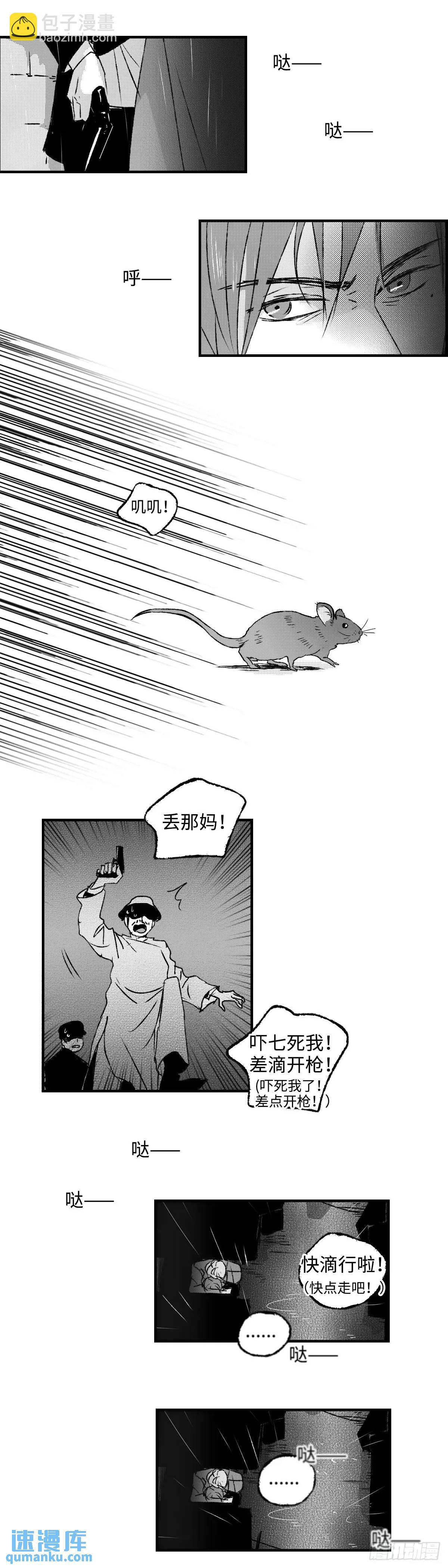 《太平》第七十九回&mdash;&mdash;漉-第218话