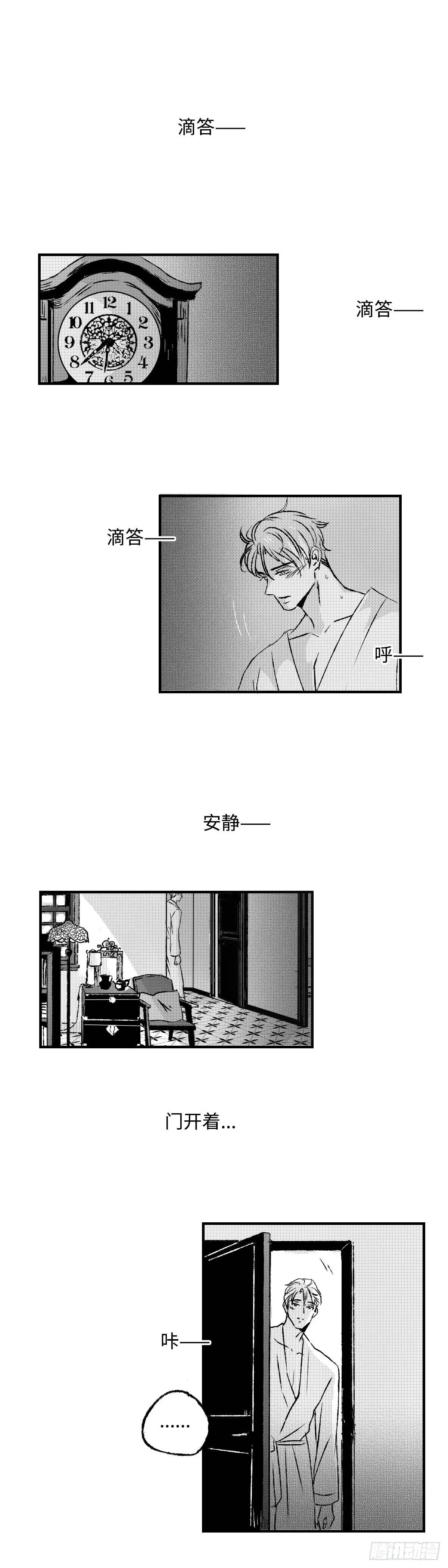 《太平》第八十一回&mdash;&mdash;萦-第220话