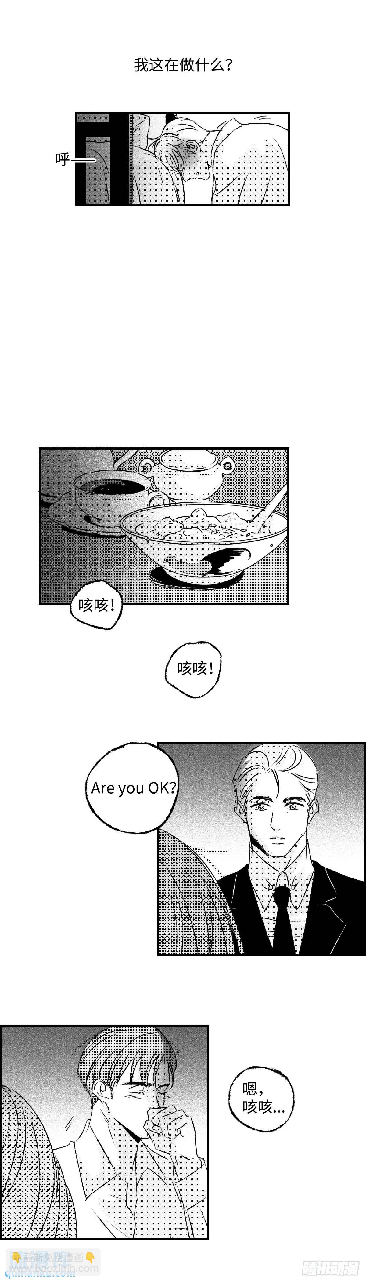 《太平》第八十一回&mdash;&mdash;萦-第220话