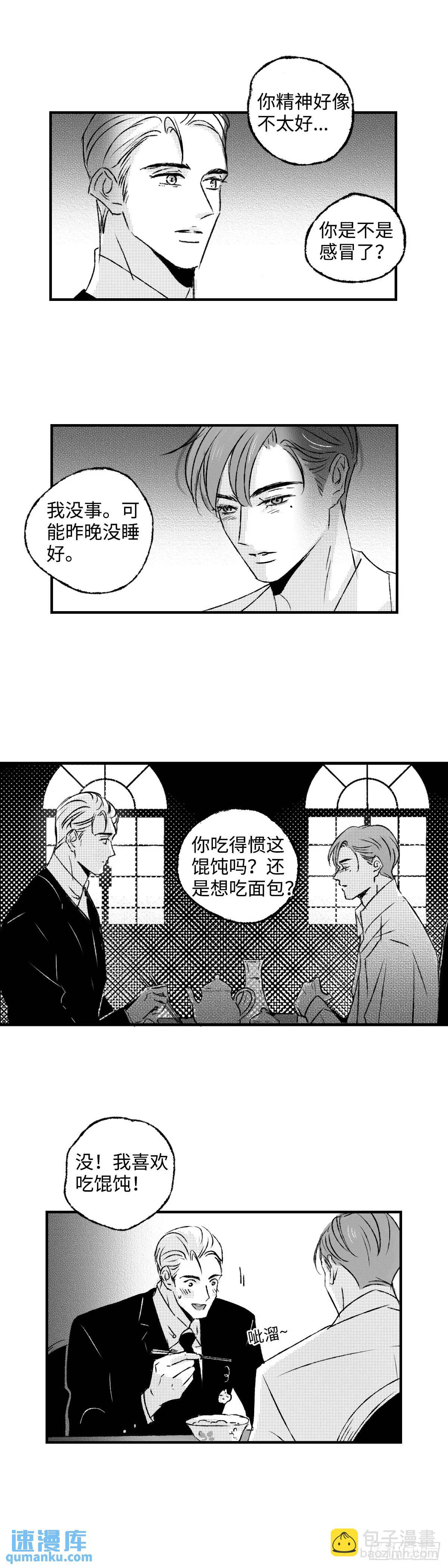 《太平》第八十一回&mdash;&mdash;萦-第220话