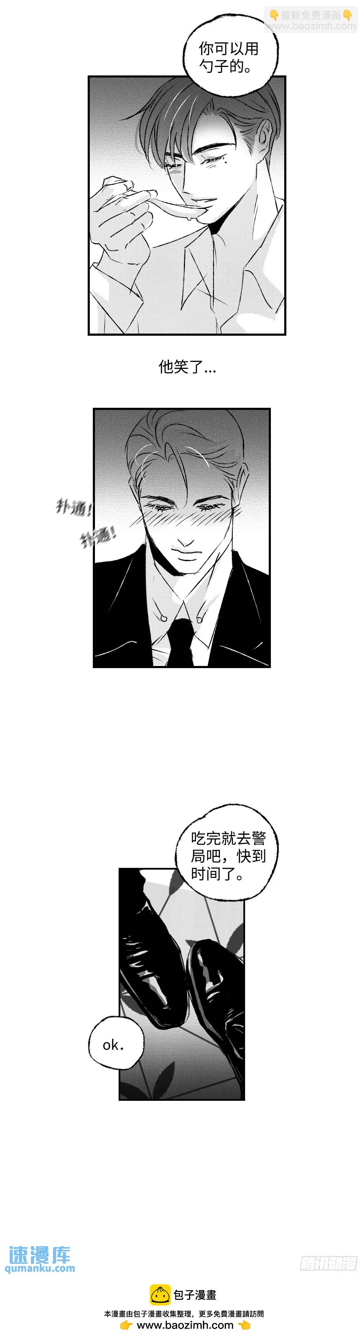 《太平》第八十一回&mdash;&mdash;萦-第220话