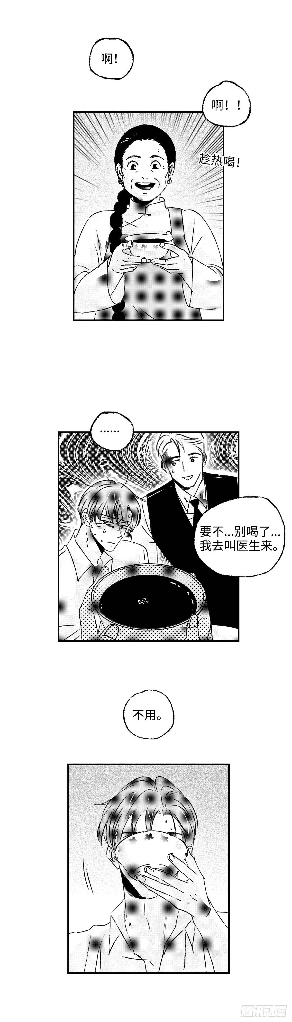 《太平》第八十三回&mdash;&mdash;疾-第222话