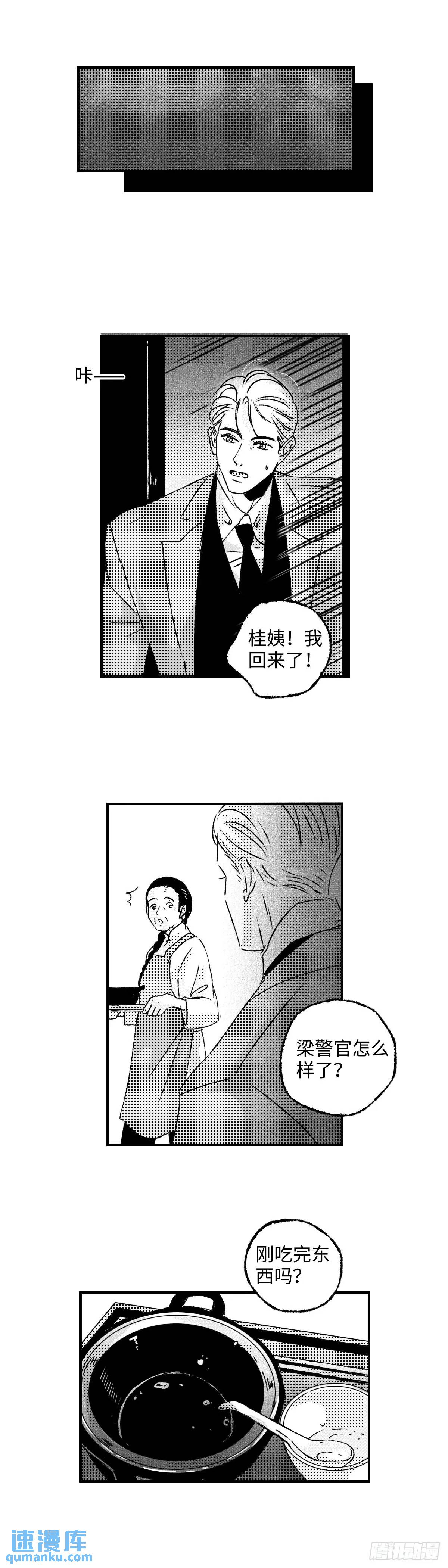 《太平》第八十三回&mdash;&mdash;疾-第222话