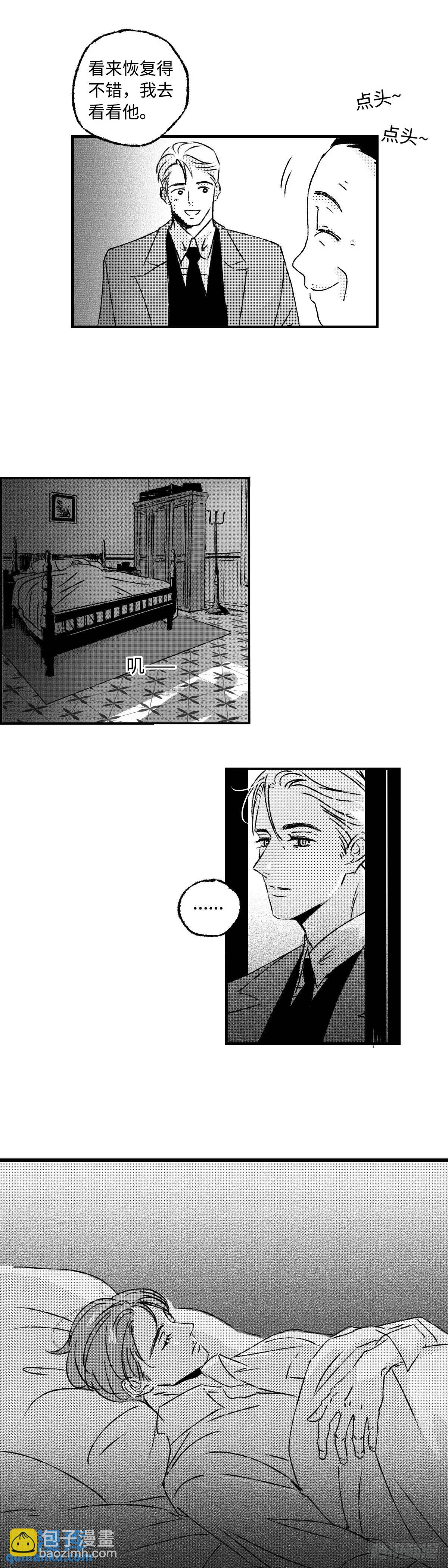 《太平》第八十三回&mdash;&mdash;疾-第222话